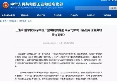 有線電視用戶流失危機 融合基礎電信業務，探尋轉型與挽回之路